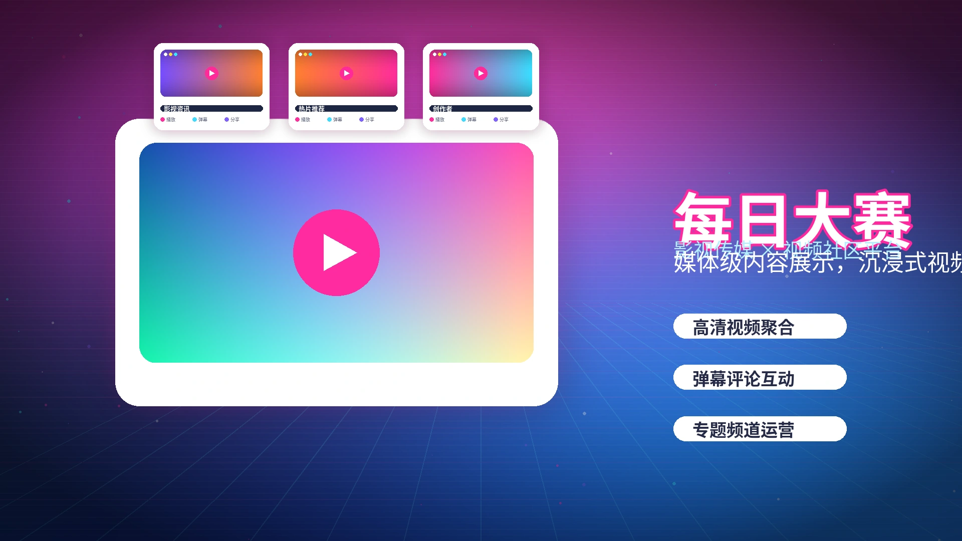 每日大赛官方活动公告